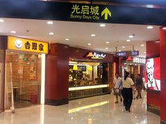 -光启城时尚购物中心