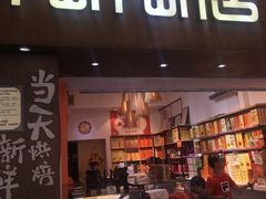 -陶陶居饼家(惠福东路店)