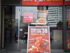 -永和大王(漕宝店)