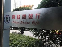 -胥城大厦-胥香自助餐厅