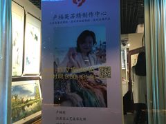 -卢福英苏绣制作中心(苏州平江历史文化街区店)