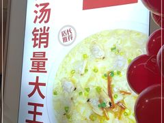-吕氏疙瘩汤·海鲜新鲁菜(凯德mall新都心店)