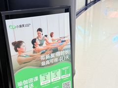 -乐刻瑜伽·普拉提·小瑜荚YogaPod(滨江银泰店)