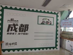 -熊猫邮局(少城店)