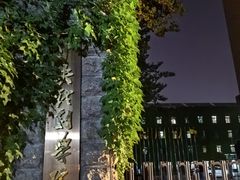 -华夏良子·足道SPA艾灸(王府井店)