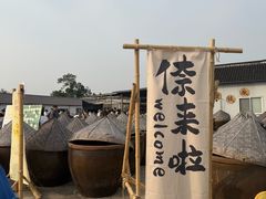 -苏州市吴中区光福窑上花果蜜饯厂