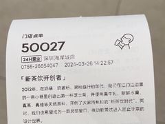 -喜茶(深圳海岸城店)