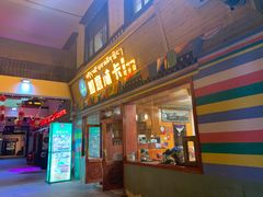 门面-如意林卡藏餐吧(大昭寺店)