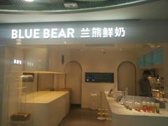 门面-兰熊鲜奶(西直门凯德mall店)