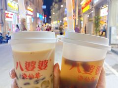 -八婆婆烧仙草(中山路店)