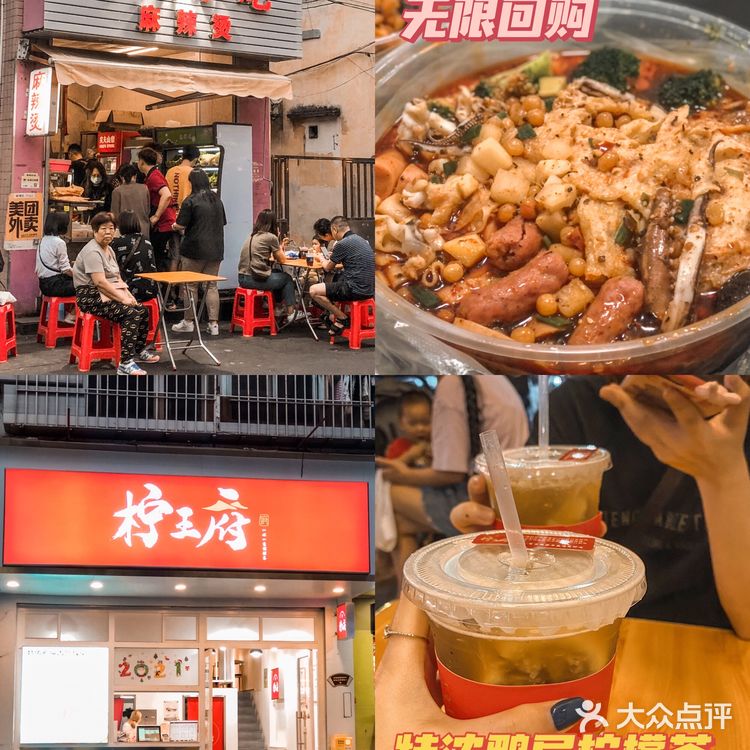 中山美食 | 白水井美食全攻略🌟人均💰20