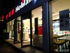 门面-好利来(国际能源店)