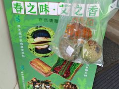-自然熟Bakery(纬四路店)