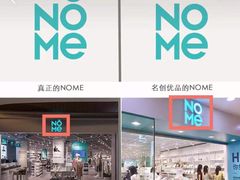 -NOME(太阳百货店)