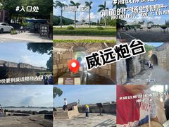 -威远炮台