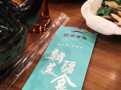 -巴依老爷新疆美食(望京小街店)