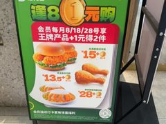 -德克士(长安百货店)