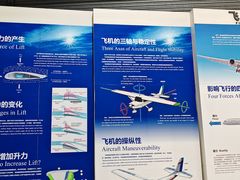 -西安航空职业技术学院航空科技馆