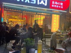 -正宗齐齐哈尔烤肉·齐牛哥鲜切炭火烤肉(杭州总店)