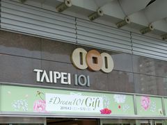 -台北101