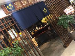 门面-麦秋寿司(富都广场店)