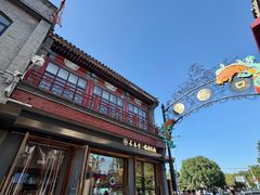 -长春堂顺时而饮(前门店)