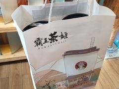 -霸王茶姬(南强街店)
