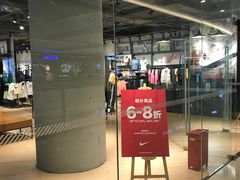 -耐克(恒隆广场店)