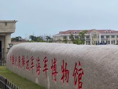 -中国人民解放军海军博物馆