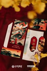 -花轿喜屋婚礼策划