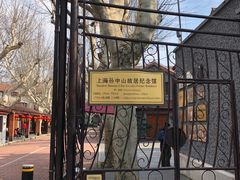 -上海孙中山故居纪念馆