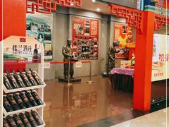 门面-全聚德(长江路店)