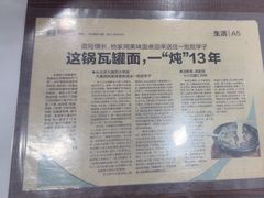 -靓汤瓦罐面(大学城店)