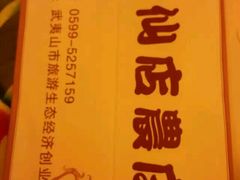 -仙店农庄(湖景农庄餐厅)