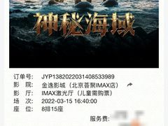 -金逸影城(荟聚IMAX激光店)
