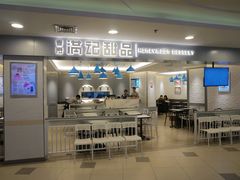 -满记甜品(日月光二店)