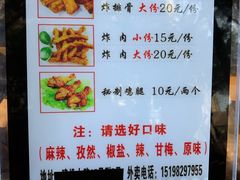 菜单-傅强排骨(成都总店)