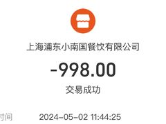 -上海小南国(正大店)