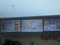 -CoCo都可(合生汇店)