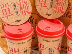 -莓超疯(百源店)
