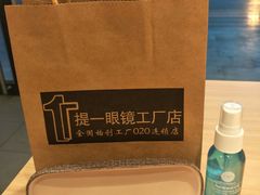 -提一眼镜·蔡司·依视路(小寨店)