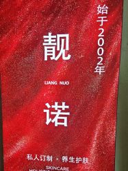 -栖木行空·女子定制美肤·芳香疗愈SPA