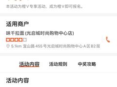 -味千拉面(光启城时尚购物中心店)