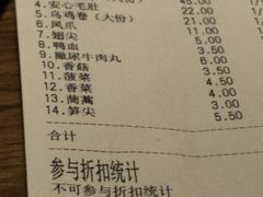 账单-傣妹火锅(四川北路店)