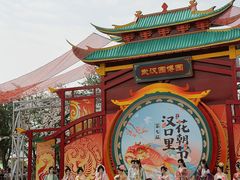 -武汉园博园(武汉自然博物馆)