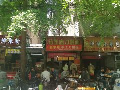 -马王庙刀削面馆(四川省交通学院宿舍店)