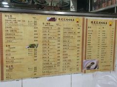 菜单-陈光记烧腊店(罗保博士街店)