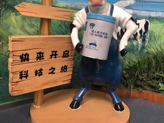 -君乐宝优致牧场
