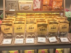 -老鼎丰糕点铺子(国贸商城店)