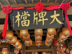 -南京大牌档(苏州中心店)